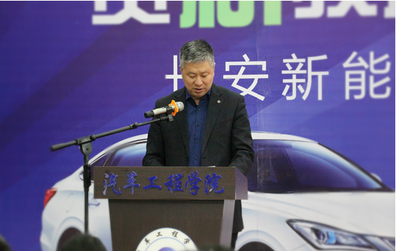 【重庆长安新能源汽车科技有限公司营销部副总经理隋全晖先生宣布大赛开幕】
