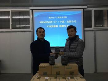 说明:E:\薛小红\学院照片\2018年1月3日西门子捐赠变频器仪式\IMG_1293.JPG