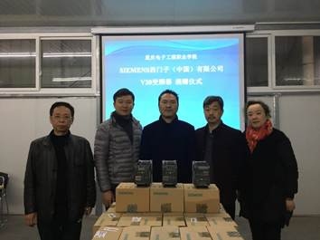说明:E:\薛小红\学院照片\2018年1月3日西门子捐赠变频器仪式\IMG_1295.JPG