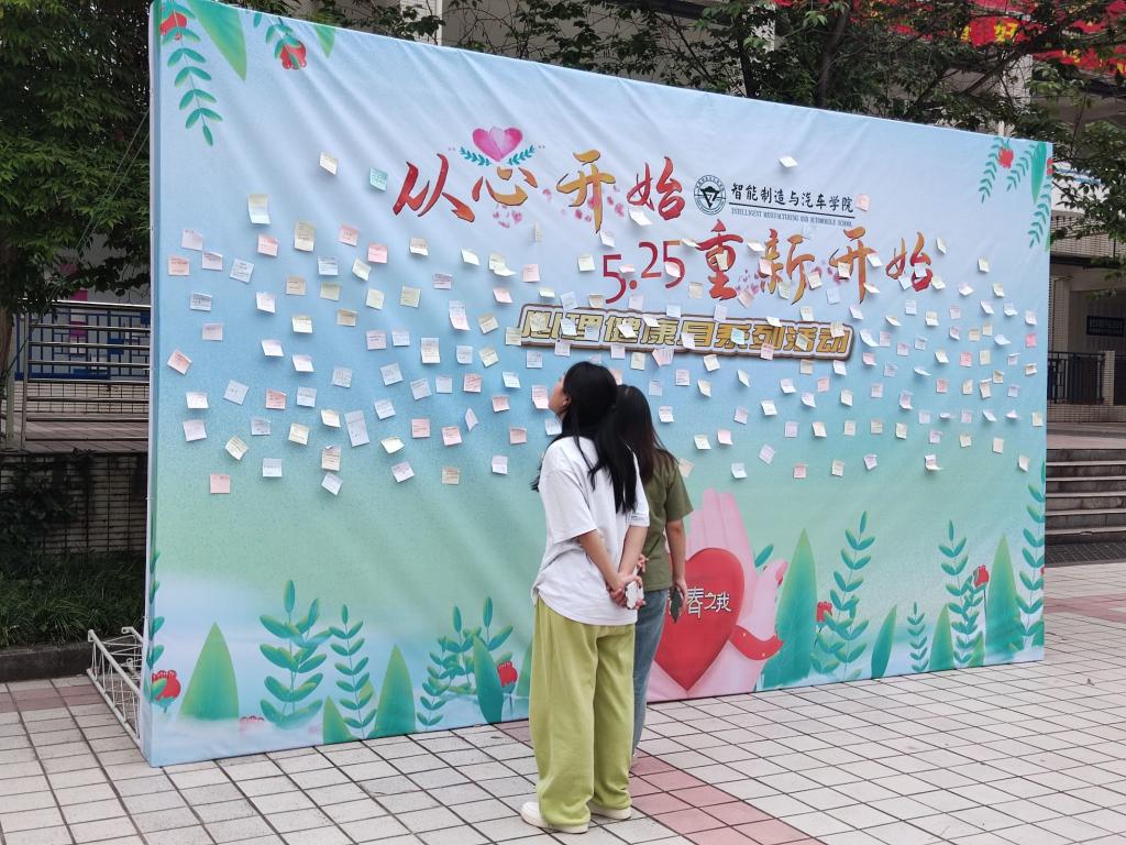 从心开始,从新开始
